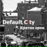 Default City