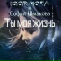 Igor Nova, София Шмакова