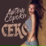 Артём Сорока