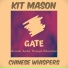 Kit Mason