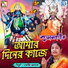 Soumi Adak
