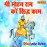 Mahesh Baisoya
