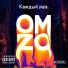 Omzo