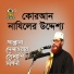 Allama Delwar Hossain Sayedee