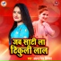 Antra Singh Priyanka