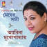 Arena Mukhopadhyay