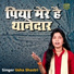 Usha Shastri