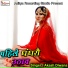 Akash Diwana