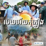 ល ក ខ ម