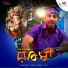 Viraj