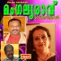Shylaja, Renuka, Naidin