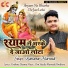 Ramavtar Marwadi