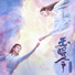 L.T. (陆虎), Little Girl (小时姑娘)
