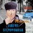 Jarema Stępowski