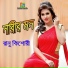 Ranu Kisuri