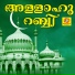 sahala