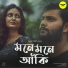 Kajol Chatterjee, Rupak Tiary