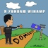 DOMINOR