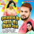 Pawan Raja Yadav, Antra Singh Priyanka