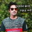 Emon Khan