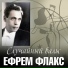 Джаз-Оркестр П У Николая Минха