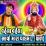 Kamlesh Barot
