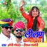 O.P Choyal, Tikam Nagori