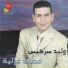 Walid Sarkiss