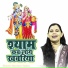 Shastri Neelam Yadav