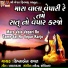 Krishnaben Ravat