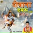 Sanjay Giri