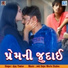 Ajay Thakor
