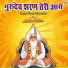 Kumar Narendra