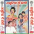 Subhas Kumar, Gita
