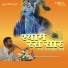 Bhai Ajay