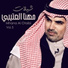Mhana Al Otaibi