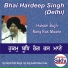 Bhai Hardeep Singh