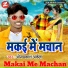 Omprakash Akela