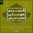 Nabi Ahmadi, Arsalan Tayebi