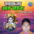 Arun Kumar Shastri