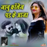 Gokul Sharma