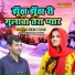 Geeta Tyagi, Upendra Rana