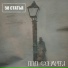58 статья