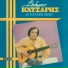 Thodoros Katsaris