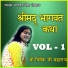 Shri Vivek Ji Maharaj