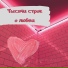 Неоновые Розы