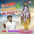 Subodh Goswami