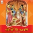 Rajendra Jain, Jaya Sinha