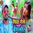 Suresh Bharti Yadav