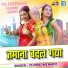 Yuvraj Mewadi